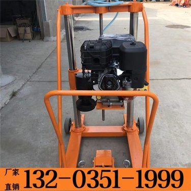 广东中山 墙体钻孔取芯机 HZ-20砼钻孔钻机