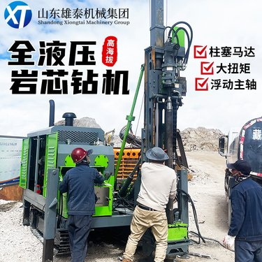 雄泰400米全液压绳索取芯钻机 金属矿脉岩心钻孔取样金矿勘探设备