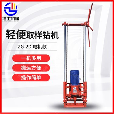 20米取土芯钻机 30米便携式勘探机 一机多用操作简单 现货先发