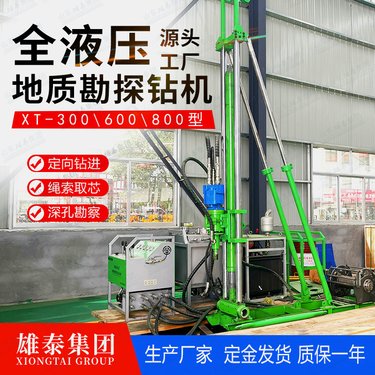 分体便携式全液压岩芯钻机 雄泰模块化300米绳索取芯矿山勘察设备