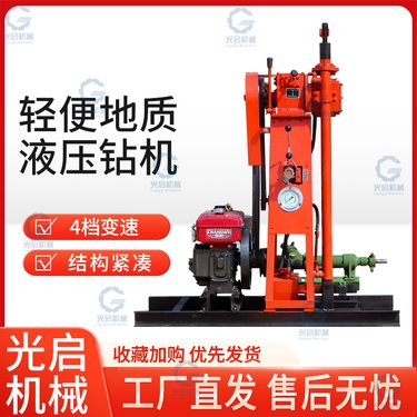 50型液压岩芯钻机 岩石钻孔取芯机 轻便地质钻探机