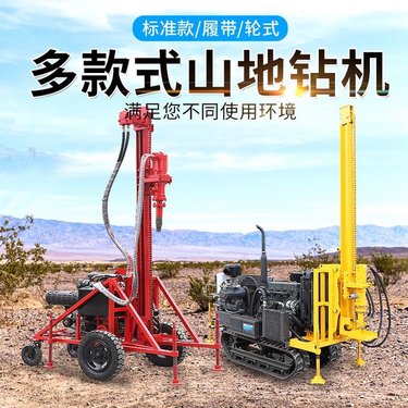 履带山地钻机 专打岩石可钻深30米  地质勘察钻机采样取芯 动力强劲作业迅速省时省力