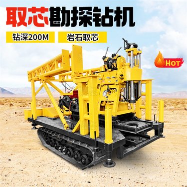 地质勘探用履带取芯钻机 全液压绳索地勘岩芯取样设备 工厂源头发货