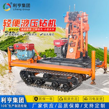 履带液压取样钻机 钻塔款岩石钻孔取芯设备 野外地质勘探检查孔钻进