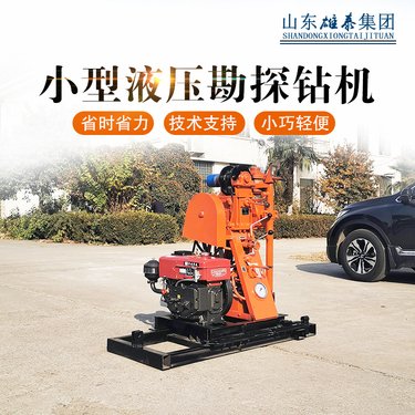 小型液压岩心勘察取芯工程钻机 50米山地岩土层取样勘探野外钻探机