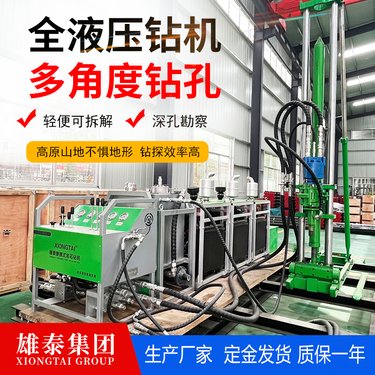 全液压绳索取芯钻机 600型 岩心钻探取样设备 雄泰源头厂家
