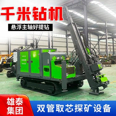 雄泰履带式全液压钻机XT-1000L绳索取芯探矿地质勘探 遥控履带行走