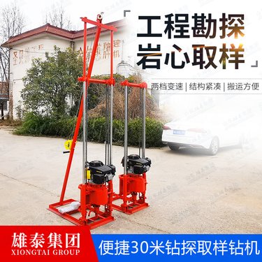 小型地质勘探取芯钻探机 30米立架岩心取样山地岩土层汽油勘察钻机