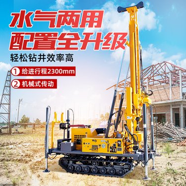 气动打井机履带式钻井设备顶驱绳索取芯地质勘探水气两用水井钻机