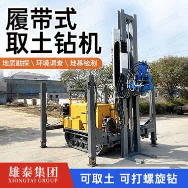 场调环评土壤取样钻机无扰动原状土取芯螺旋中空建井大口径打桩机