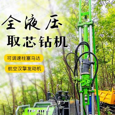 雄泰300型便携式岩心钻机 绳索取芯 柴油全液压钻探机 分体机身