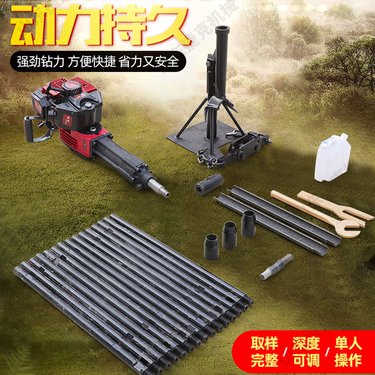 背包钻机30野外勘探取芯钻浅层取样单人便携式岩芯钻机