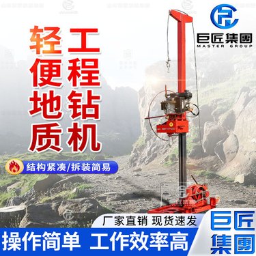 QZ-3地质工程钻机 50米轻便取样钻 岩石取芯钻 岩石钻孔触探钻