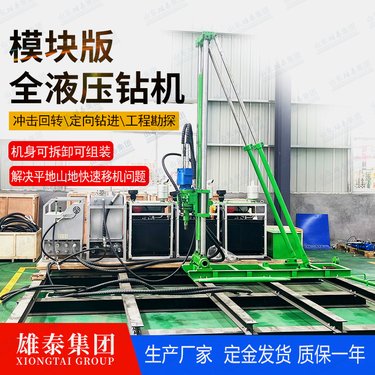 打桩光伏地钉钻孔机 大孔径履带式岩心钻机 千米全液压绳索取芯设备