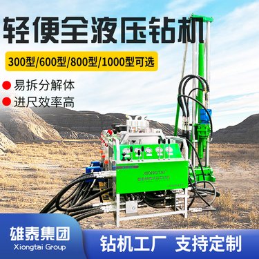 雄泰便携式绳索取芯多角度钻探机 模块分体式300型全液压岩心钻机