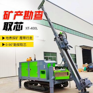 履带400型全液压去探矿取样钻机 深孔金属矿脉取芯角度岩土层勘察