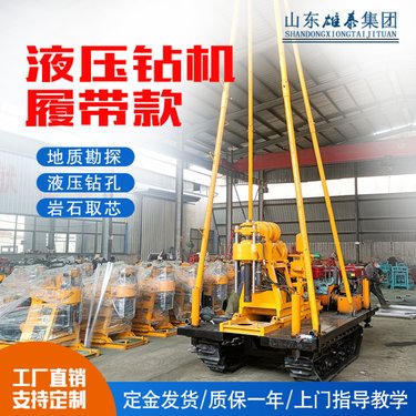 150米型立轴钻机 可打小型水井 矿脉勘探 爆破打孔 坑道取芯