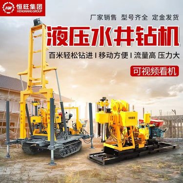 家用小型民用全套百米地质勘探取芯钻机液压打井设备钻井机