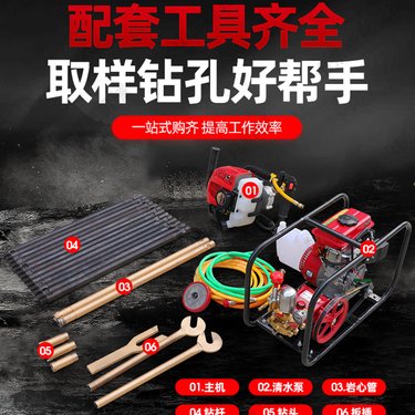 背包式钻机供应轻便小型JK-10便携式地质勘探钻岩石钻孔取芯