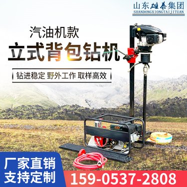 供应小型地质取芯钻机 科勒立式背包钻探机 岩石打孔取样可打30米深