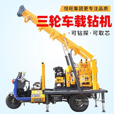 自行走液压轮式勘探钻机三轮车载取芯打井机岩石液压水井钻机厂家
