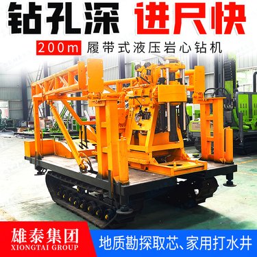 100型 小型地质勘探取芯钻机 民用钻井 高速带移机