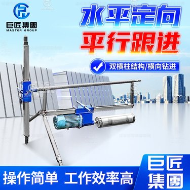 巨匠立式水磨钻机 三相电平行工程水平定向钻孔机 公路混泥土取芯机