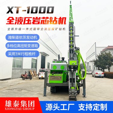 全液压岩心钻机 800型便携式地质钻探取芯钻机 野外探矿打绳索设备