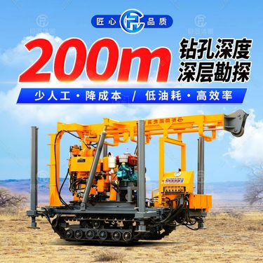 XYD-200液压岩芯勘探取芯钻机-xy200取心岩石钻机