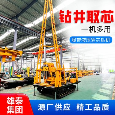 BZ-150L履带式液压150米深液压取芯钻机桥梁道路铁路矿山勘探机械