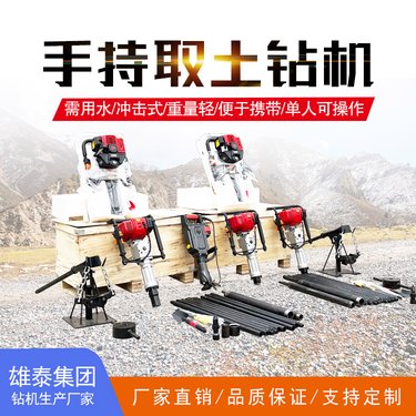 小型手持土壤取样钻机无扰动取样冲击对开管取土轻便汽油环评取芯