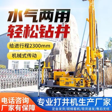 气动钻井机深水井打井机勘探取芯用水井钻机做打井生意用