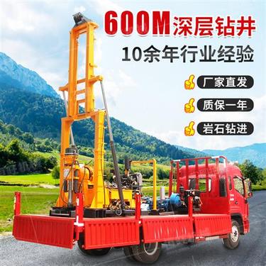 车载打井机设备岩石水井钻机地质勘探取芯600米深挖井神器钻井机