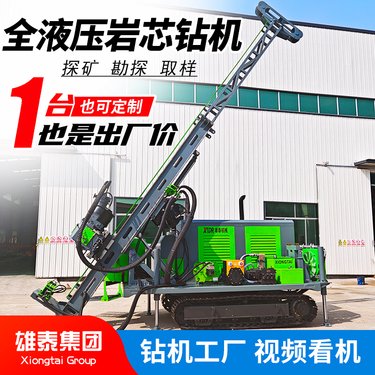 履带式全液压钻机 千米绳索取芯 全液压驱动 钢制底盘 绳索取芯机