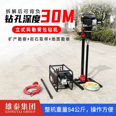 小型背包取芯钻机 岩石取样打孔机器 30米野外勘探山地取样设备