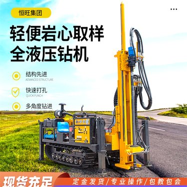 轻便岩芯取样钻机 液压钻机取岩心 地质取芯钻