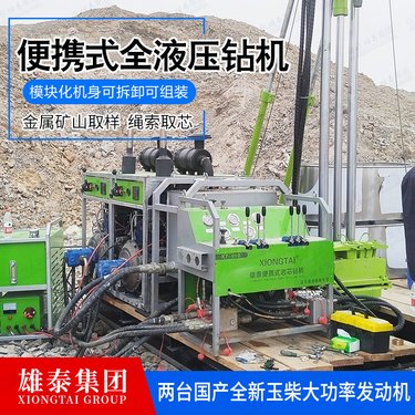 全液压岩心钻机 600型勘探取芯钻机 工程勘察取样设备 柴油液压动力