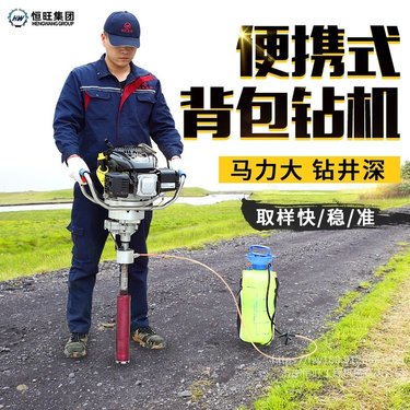 便携式背包钻机恒旺HW-B30厂家取芯钻机地质勘探取芯钻机轻便背包钻机