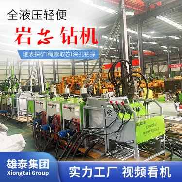 分体模块式野外勘探取样钻机 600米绳索取芯 地质多角度探矿设备