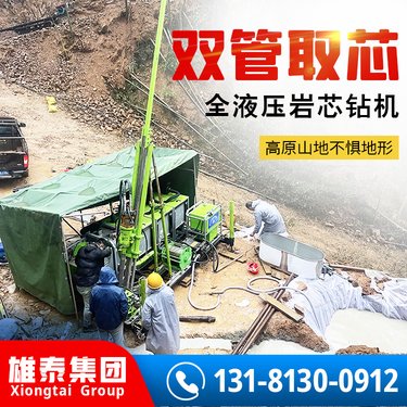 可搬运模块式绳索取芯机 自动勘察探孔设备 全液压1000米岩芯钻机