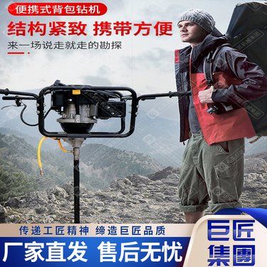 立式便携式背包钻机 岩石取芯轻便型手持式岩心取样钻 工程钻孔
