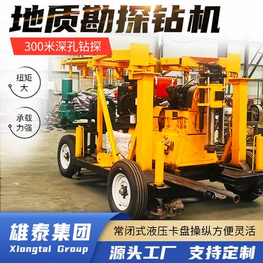 新款200米勘探取样钻机 工程线路勘查取芯钻孔机 山地岩石打井机