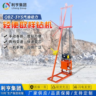 卷扬机轻便取样钻机 野外地质勘查设备 小型工程勘探岩石取芯机器