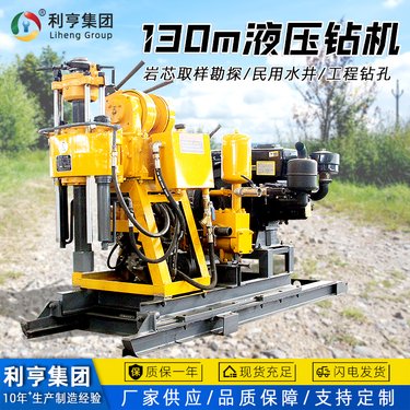 轻便移机款液压岩芯钻机 野外地质勘探取样钻机快速钻孔取芯效率高