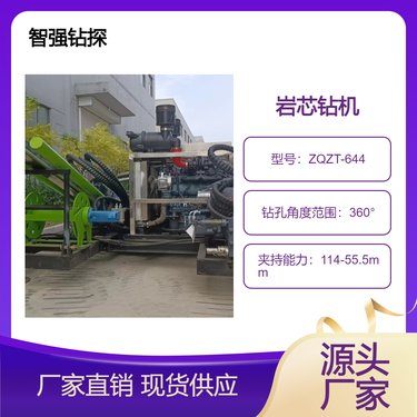 智强钻探全液压轻便勘探设备绳索取芯钻机 履带式取芯钻探机