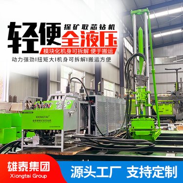 全液压绳索取芯钻机 便携分体式 地质勘探钻探设备 价 格优 型号全
