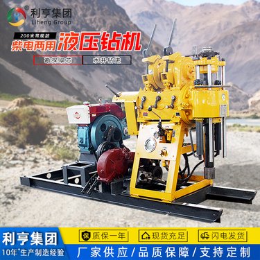 200型液压岩芯钻探机器 小型地质勘查取样设备 大扭矩岩石取芯钻机