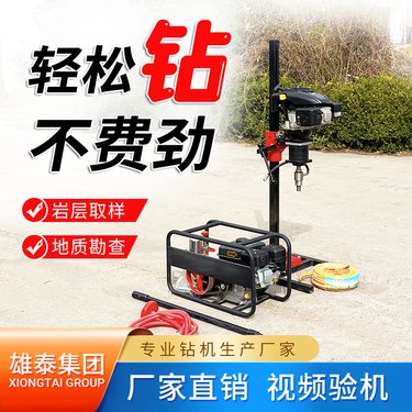 轻便汽油款山地浅孔工程地质勘察岩土取芯钻机 小型立架背包钻探机