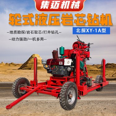 北探Gk180型轮式全液压取芯勘探钻机 矿用岩石取芯钻井机