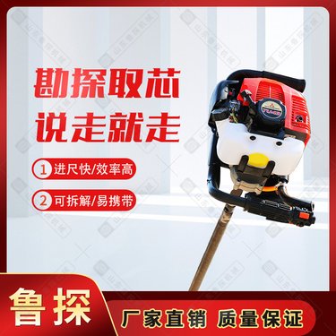 厂家提供轻便岩芯钻机BXZ-1小型背包钻机 手持式岩石取芯设备